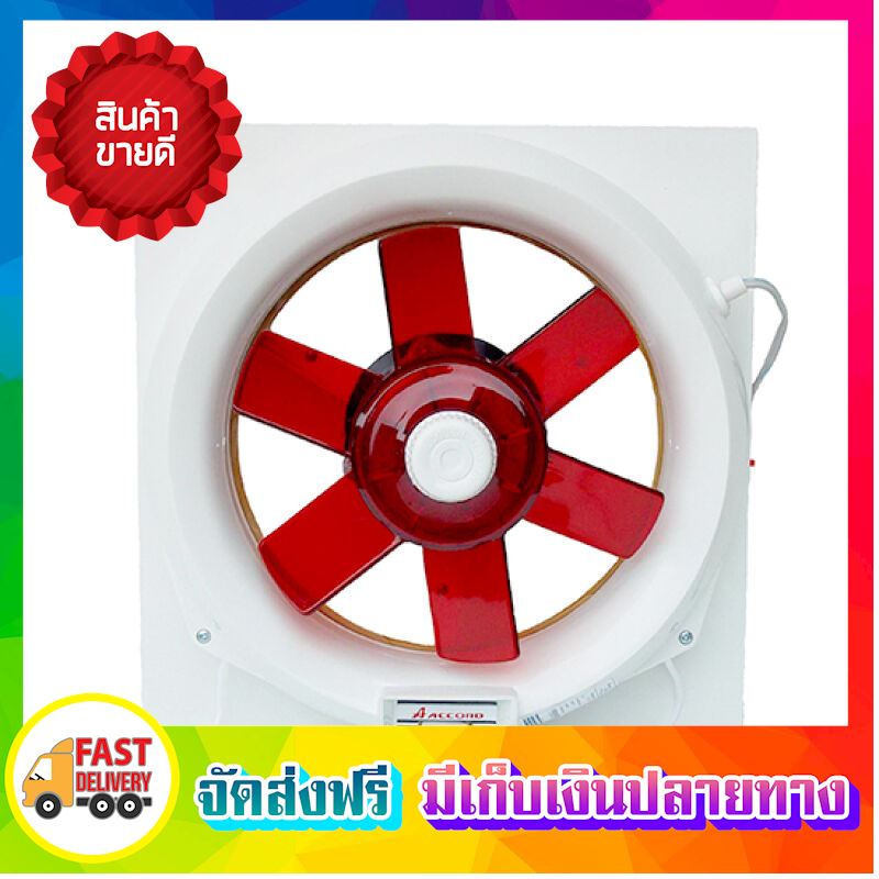 ดูภาพ คุ้มสุดยอด!! พัดลมดูดอากาศ พัดลมระบายอากาศ ติดกระจก ACCORD PREVAIL : 8V-20 TZ 8 inch ขาว ตัวดูดอากาศ ที่ดูดอากาศ พัดลมดูด ตัวระบายอากาศ ที่ระบายอากาศ เครื่องดูดอากาศ Ventilators ขายดี จัดส่งฟรี ของแท้100% ราคาถูก <br/>เพิ่มเติม คุ้มสุดยอด!! พัดลมดูดอากาศ พัดลมระบายอากาศ ติดกระจก ACCORD PREVAIL : 8V-20 TZ 8 inch ขาว ตัวดูดอากาศ ที่ดูดอากาศ พัดลมดูด ตัวระบายอากาศ ที่ระบายอากาศ เครื่องดูดอากาศ Ventilators ขายดี จัดส่งฟรี ของแท้100% ราคาถูก