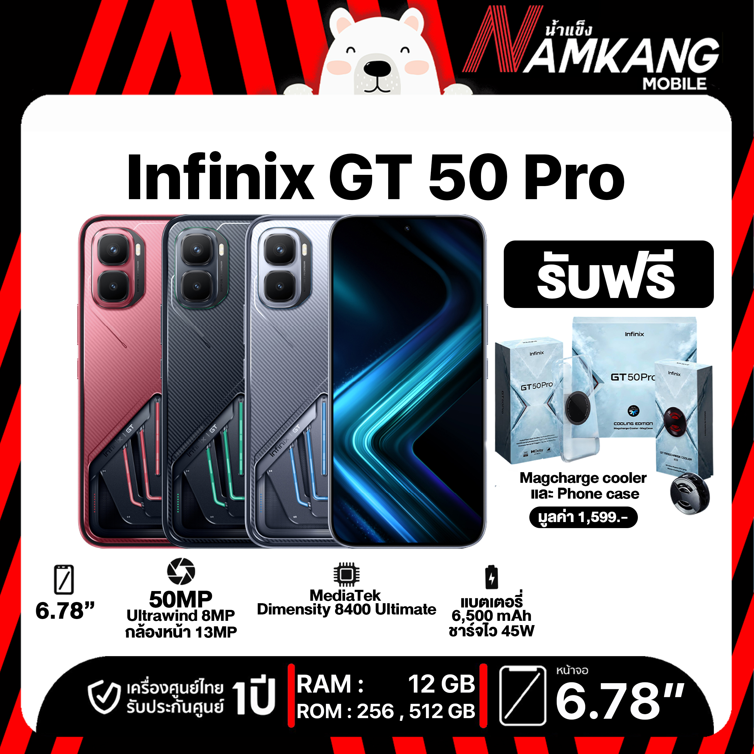 Infinix Gt 50 Pro 5g 12/256Gb, Large 6.78" Screen, 144Hz Refresh Rate, 6,500Mah Battery, Mediatek Dimensity 8400 Ultimate Chipset, Mobile Phone. Thai Center Version. Genuine New Device. 1 Year Center Warranty. ราคา 16,750 บาท*ส่งฟรี