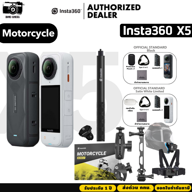 Insta360 X5 8K 360 Action Cam Motorcycle Set, 1 Year Warranty ราคา 23,403 บาท*ส่งฟรี