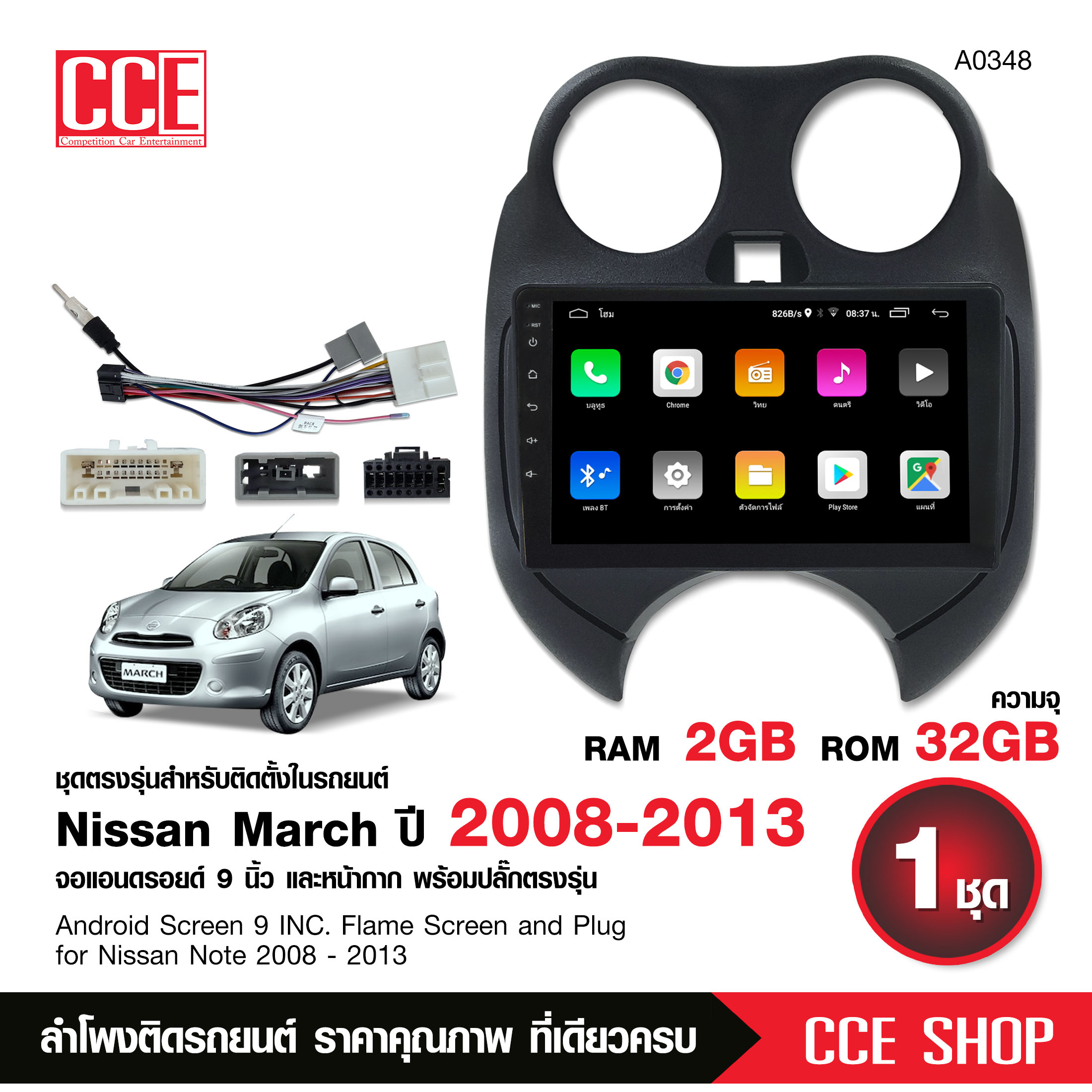 Android Screen Nissan March 2008-2013 9-Inch Screen, Clear Screen Comes with Plug Specifically for the Model No Need to Cut or Splice, 1 Set, Inquire First, Screen Matches the Model. ราคา 2,199 บาท*ส่งฟรี