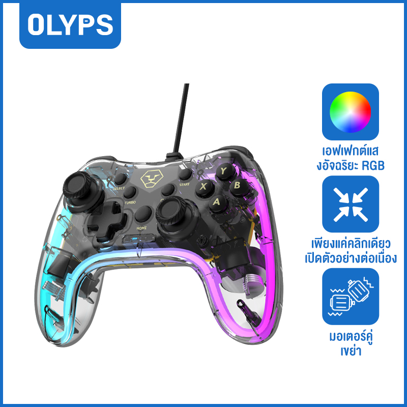 OLYPS จอยสติ๊ก จอยเกมส์ จอยอนาล็อค ราคา 669 บาท*ส่งฟรี