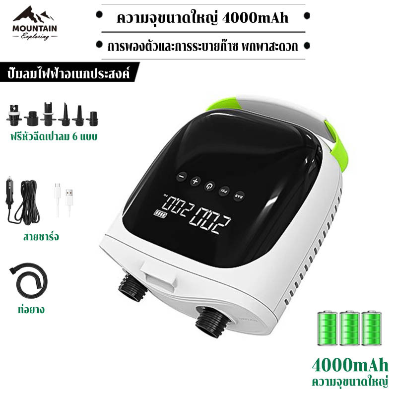 High-Pressure Electric Air Pump, Mountain, Led Lights, Rechargeable Battery, Sucks Air In, Blows Air Out, Stores Pressure. ราคา 3,359 บาท*ส่งฟรี