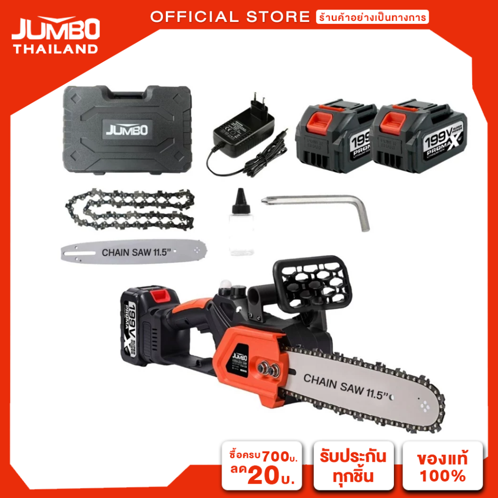 JUMBO (จัมโบ้) เครื่องเลื่อยไร้สาย 11.5 นิ้ว PROMAX เลื่อยตัดไม้ DR41 เลื่อยไร้สาย เลื่อย ตัดไม้ ตกแต่งกิ่งไม้ เลื่อยไฟฟ้าไร้สาย เลื่อยโซ่แบตเตอรี่ เครื่องตัดแต่งกิ่งไร้สาย เลื่อยพกพา ทำสวน เลื่อย เรื่อย ราคา 1,037 บาท*ส่งฟรี
