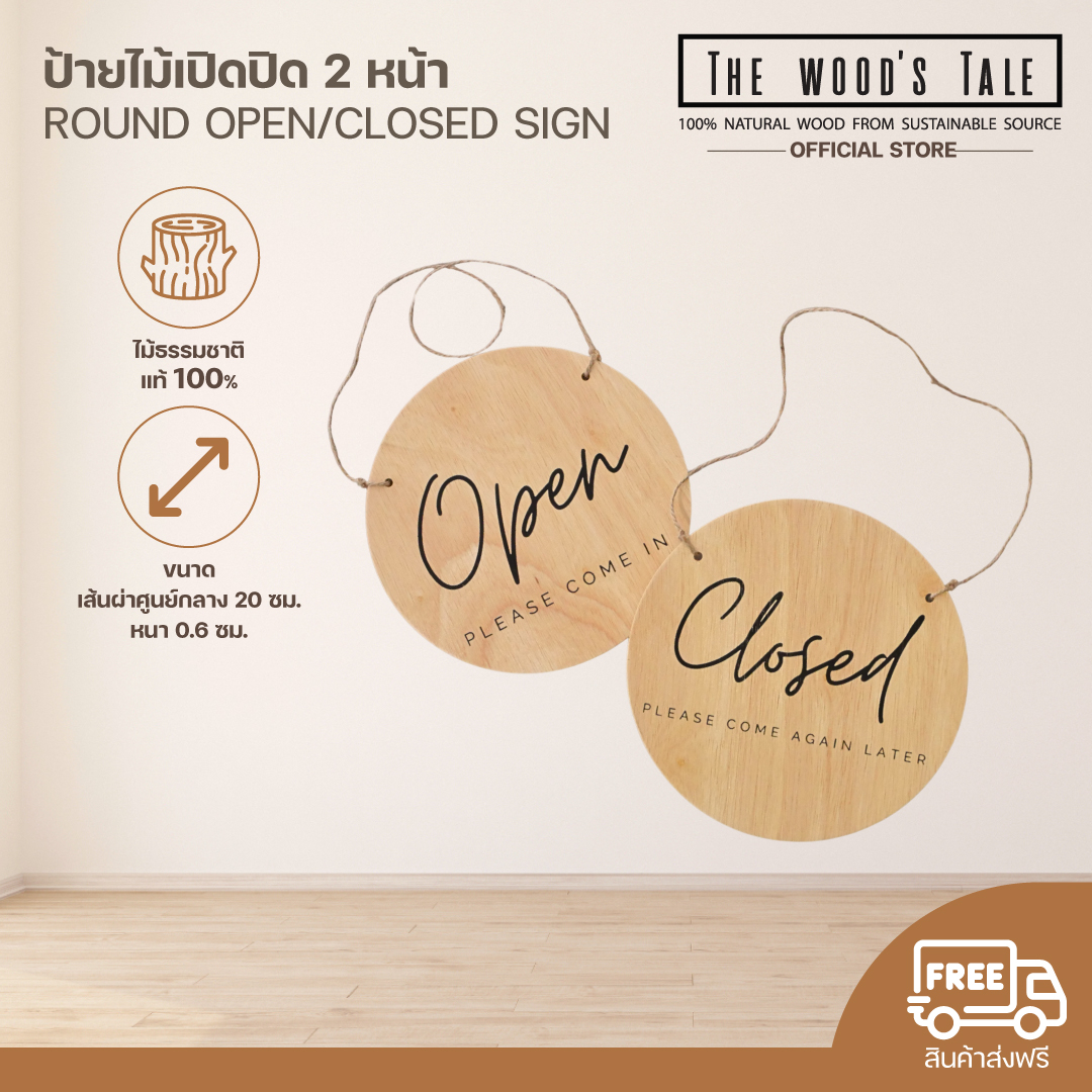 The Wood's Tale Round Open/Closed Sign, a Wooden Open/Closed Sign with 2 Sides, Complete with Rope for Hanging and Rubber Suction Cups for Attaching to the Glass. ราคา 220 บาท*ส่งฟรี