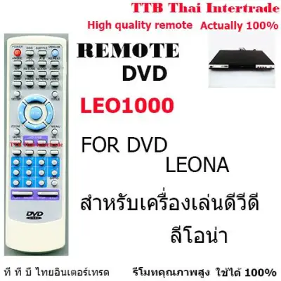 รีโมทดีวีดีลีโอน่า REMOTE FOR DVD LEONA (3)