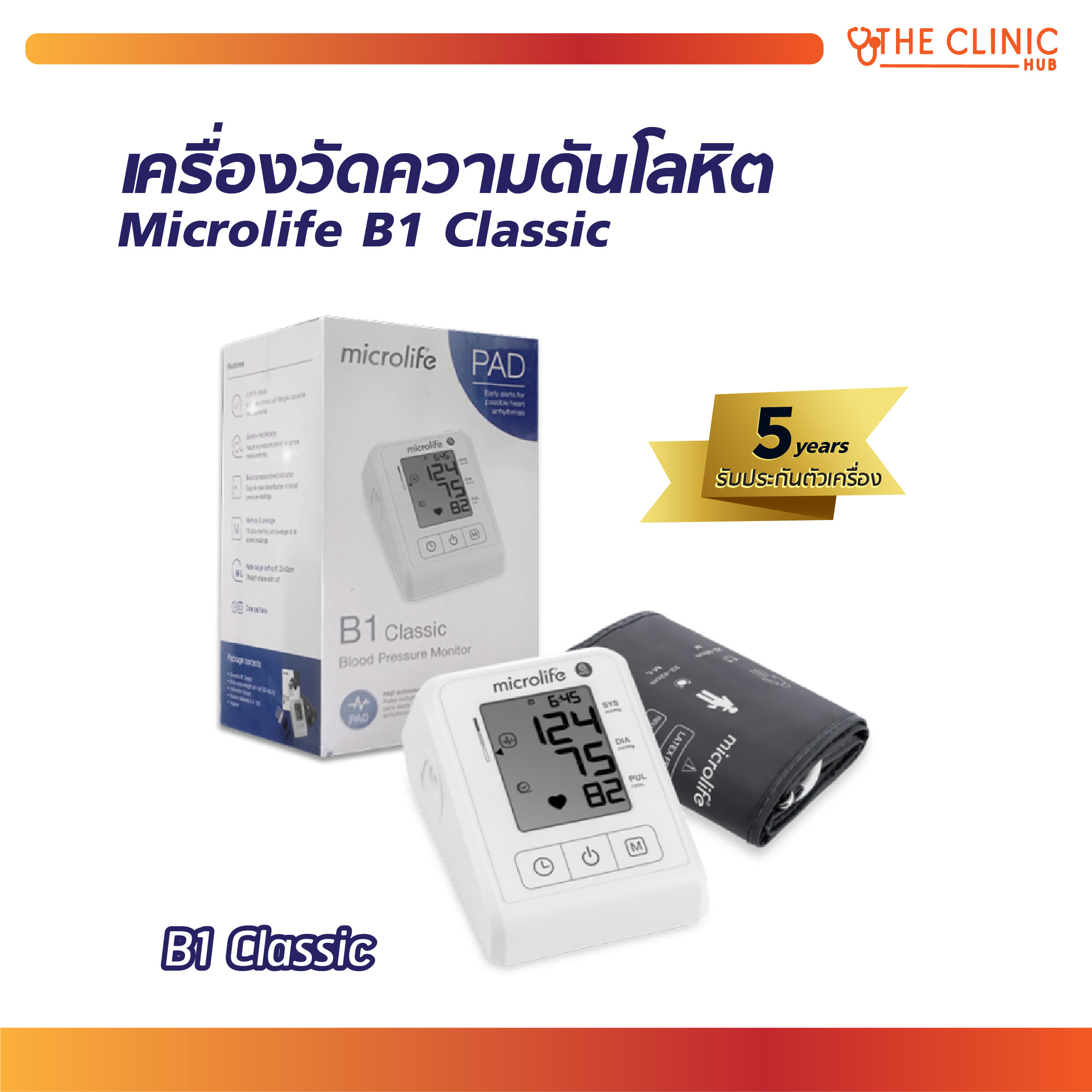 MICROLIFE [ ประกันสินค้า 5 ปีเต็ม ] B1 CLASSIC เครื่องวัดความดัน บันทึกค่าความดันย้อนหลังได้ แสดงวันที่และเวลาขณะบันทึกค่า ราคา 1,576 บาท*ส่งฟรี