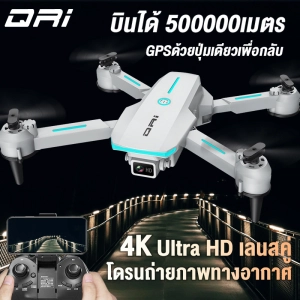 ภาพหน้าปกสินค้าตำแหน่ง GPS E88pro โดรนไซส์มินิ รุ่นใหม่ล่าสุด พกพาสะดวก คมชัดระดับ 4K HD กล้อง2ตัว มือใหม่ก็บินได้อย่างมั่นใจ โดรนติดกล้อง drone gps โดรนโดรนบังคับ โดนบังคับกล้อง โดรนบินระยะไกล โดน โดรนบินระยะไกล ที่เกี่ยวข้อง