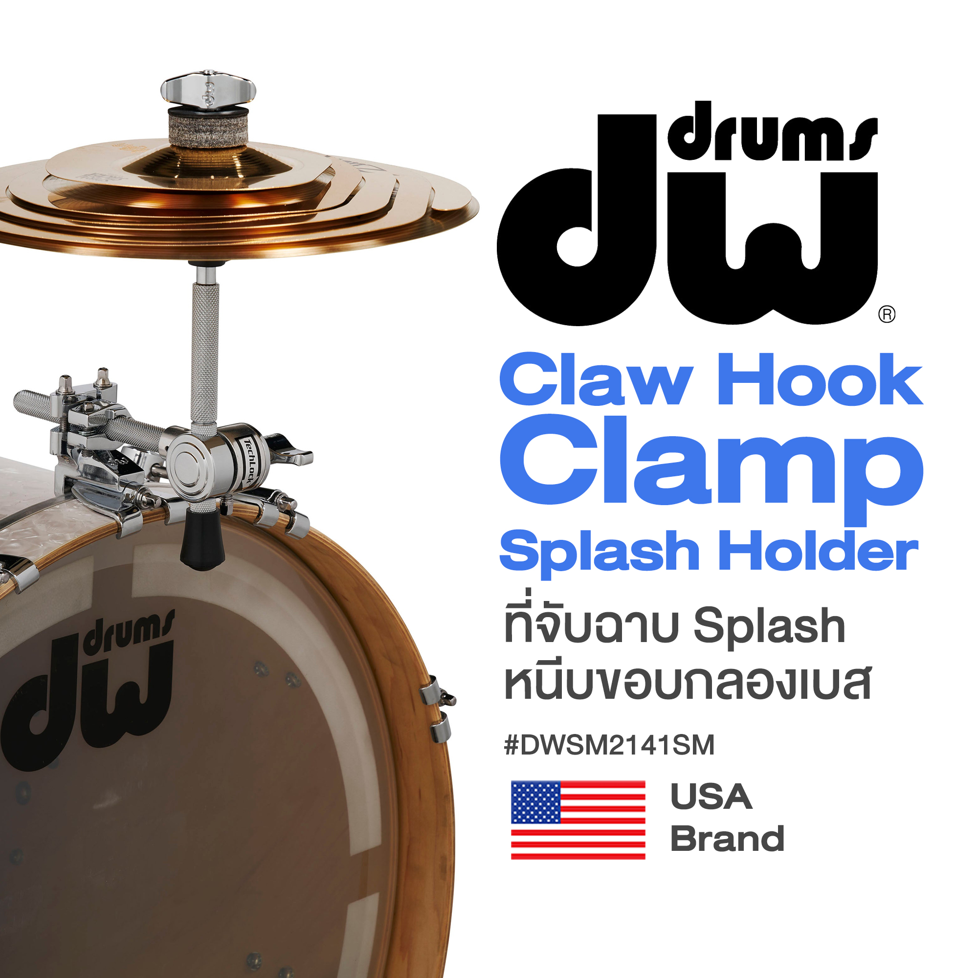 ⭐ Usa Brand ⭐ Dw ® Sm2141Sm Splash Hook Clamp, Bass Drum Clamp / Splash Holder, Claw Hook Clamp Splash Holder ราคา 5,400 บาท*ส่งฟรี