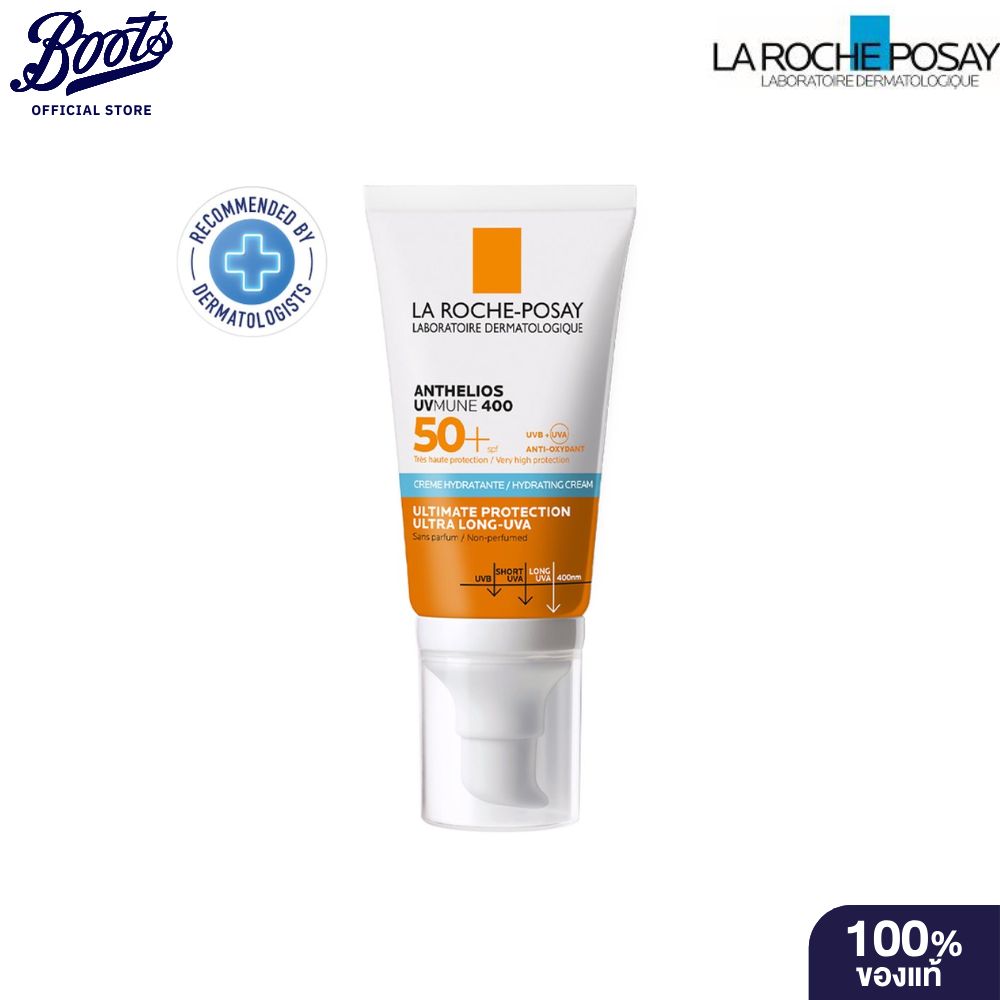 Laroche-Posay Anthelios UVMune 400 Hydrating Cream SPF50+ 50ML ราคา 1,258 บาท*ส่งฟรี