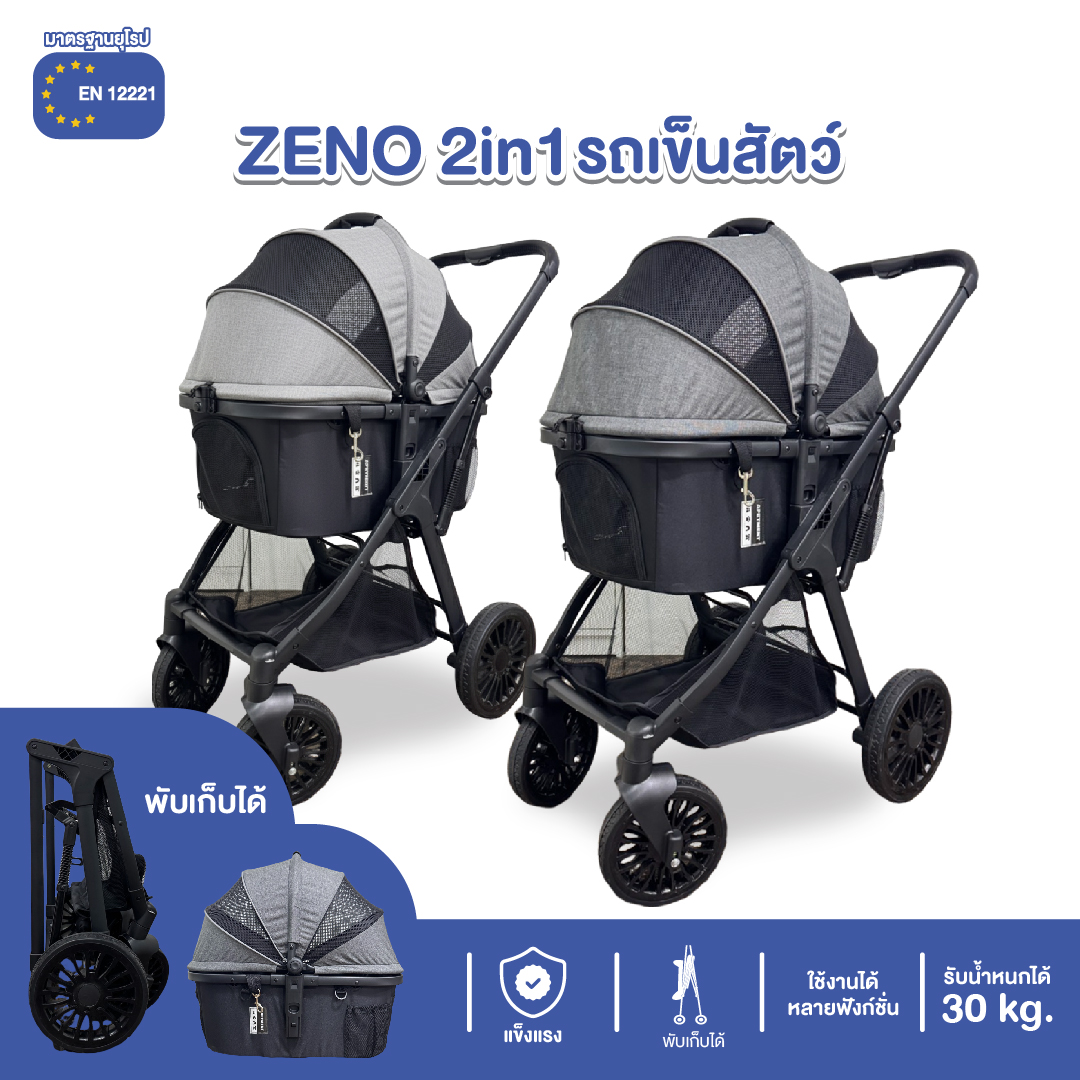 อาหารและอุปกรณ์สัตว์เลี้ยง Joyplanet Apetment Zeno รถเข็นเด็ก 3 in 1 พร้อมคาร์ซีท พับได้ รับน้ำหนักได้ 30 Kg. รุ่น AP3 ราคา 4,490 บาท*ส่งฟรี