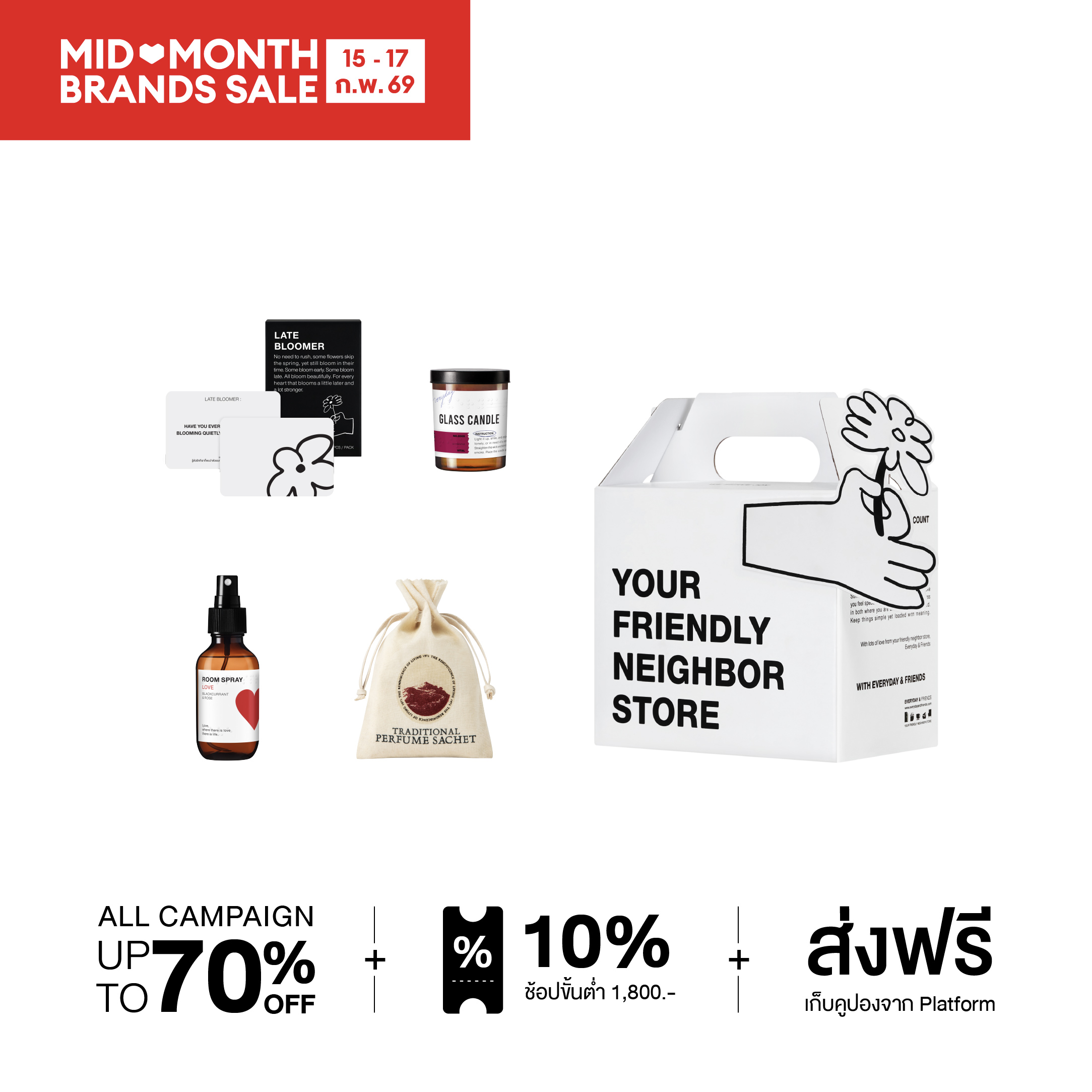 EVERYDAY & FRIENDS | Late Bloomer Set 1 Size S (Everyday & Friends) | ถุงหอม สเปรย์หอมปรับอากาศ เทียนหอม การ์ดเกม ของขวัญปีใหม่ ของขวัญ ราคา 1,470 บาท*ส่งฟรี