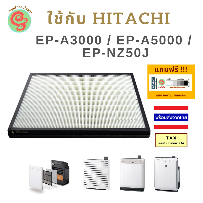 Amazon.co.jp: 空気清浄機 HEPA フィルター EP-A3000 A5000