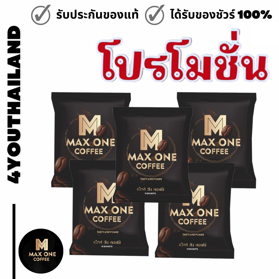 **Ready to Send** Max One Coffee, New Lot, Max One Coffee, Sold in Batches, Max One Coffee, Mr. Man, Click Pro, by 4Youthailand ราคา 299 บาท*ส่งฟรี