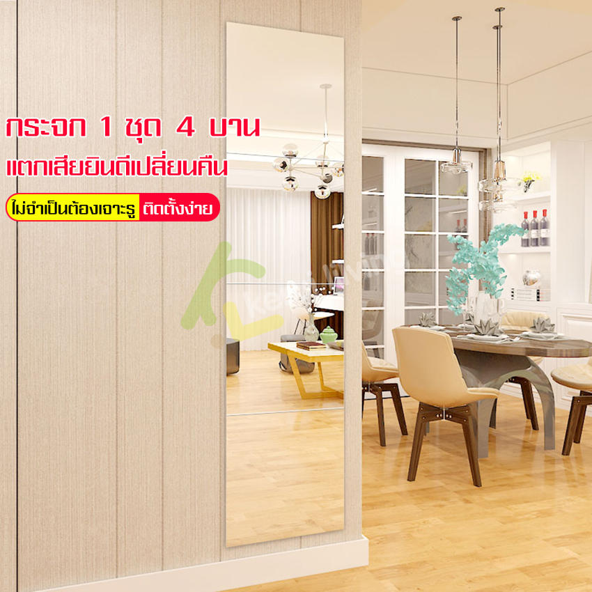 Dressing mirror full body mirror dressing mirror dormitory wall pack 4 PCs full length mirror save space ราคา 238 บาท*ส่งฟรี