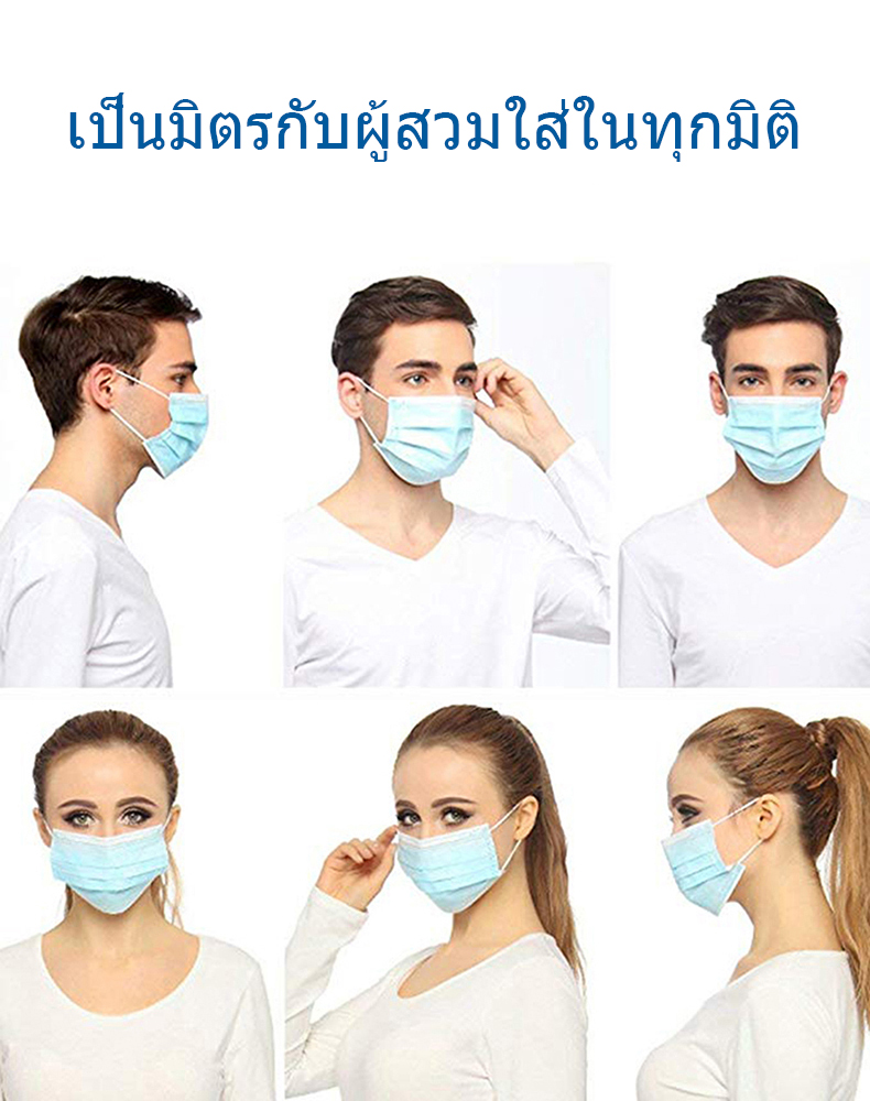 ข้อมูลเกี่ยวกับ I life Store หน้ากากอนามัย หน้ากากป้องกันฝุ่น แมสปิดปาก ใช้แล้วทิ้ง ระบายอากาศ คุณภาพดี Face mask จำนวน 50 ชิ้น