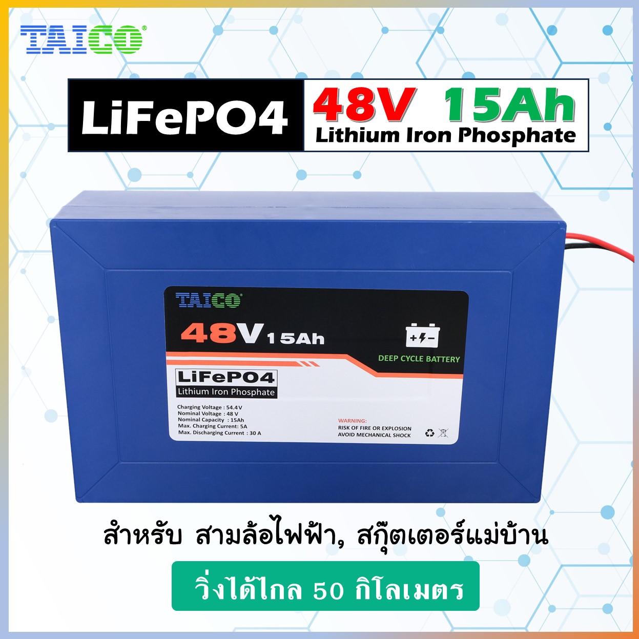 แบตเตอรี่จักรยานไฟฟ้า 48V วิ่งไกล 50กิโลได้จริง LiFePO4 48V 15AH แบตเตอรี่สกู๊ตเตอร์ไฟฟ้า แบตเตอรี่รถสามล้อไฟฟ้า ราคา 4,290 บาท*ส่งฟรี