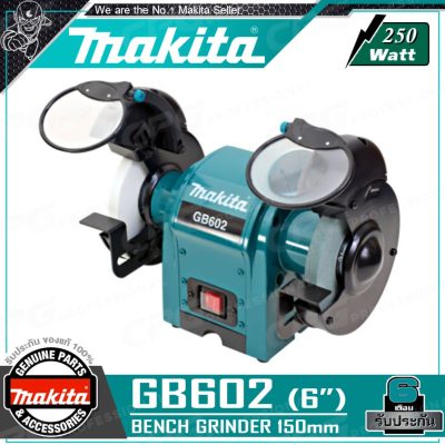 MAKITA มอเตอร์หินไฟ เครื่องเจียร์ ตั้งโต๊ะ BENCH GRINDER ขนาด 6 นิ้ว (250วัตต์) รุ่น GB602 ++ฝนมีด ฝนใบกบ อย่างดี++ MAKITA มอเตอร์หินไฟ เครื่องเจียร์ ตั้งโต๊ะ BENCH GRINDER ขนาด 6 นิ้ว (250วัตต์) รุ่น GB602 ++ฝนมีด ฝนใบกบ อย่างดี++