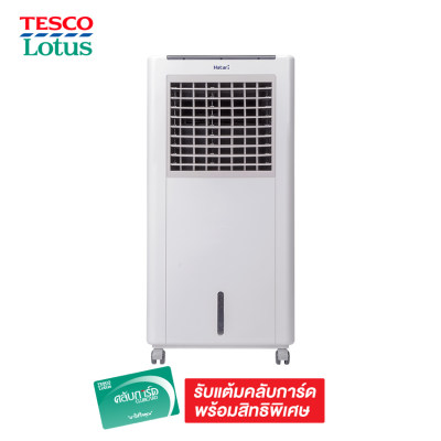 HATARI พัดลมไอเย็น รุ่น AC Classic 1 (สีขาว) HATARI พัดลมไอเย็น รุ่น AC Classic 1 (สีขาว)