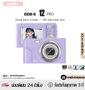 สินค้า กล้องดิจิตอล Lecran FHD 1080P 36.0 พร้อมจอ LCD 16 ตัว กล้องจิ๋วพกพาขนาดกะทัดรัด เหมาะสำหรับนักเรียน นักศึกษา วัยรุ่น เด็ก (สีม่วง)