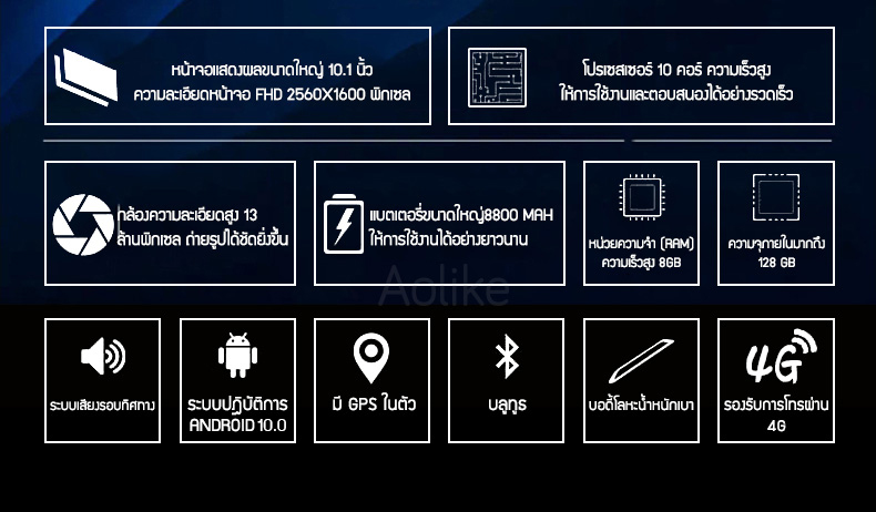 ข้อมูลเกี่ยวกับ แท็บเล็ตbrand new Android 10.0FHD2560x1600  รองรับการโทรผ่าน 4G รองรับภาษาไทย 8G+128GB tablet แท็บเล็ต2021   แบตเตอรี่ความจุสูง 8800 mAh ระบบปฎิบัติการ Android 10.0 tablet