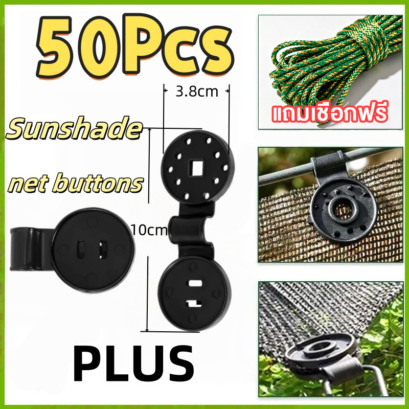 รูปสินค้า 50 Pieces/Pack, Multi-Purpose Sunshade Clamps, Free Rope Included, Can Be Used Anywhere.