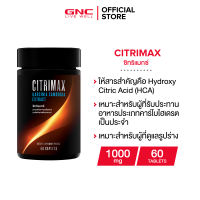 GNC Citrimax (Garcinia) 1000mg 60 Caplets X ตัวช่วยลดการทานจุบจิบ
