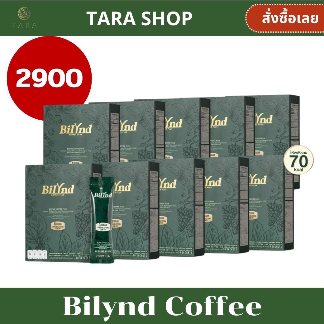 Bilynd New Formula (Set of 10 Boxes) Bilynd Koffee, Bilynd Coffee, No Sugar, Stevia Coffee, Keto Coffee, Suitable for the Elderly to Eat, Am.P ราคา 2,900 บาท*ส่งฟรี
