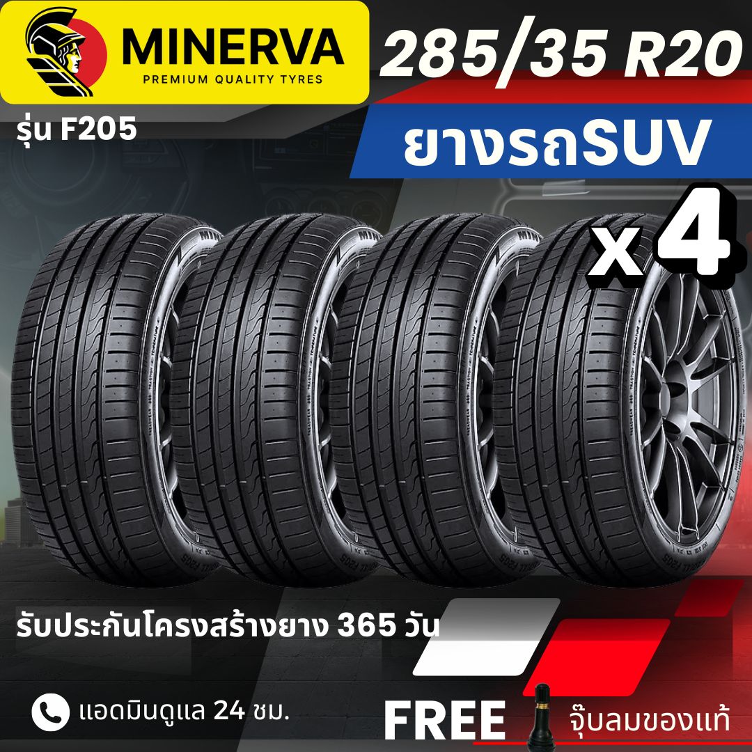 Minerva Tires Model F205 285/35R20 | For Suvs | Gai Road Sport Is a Great Car for Drifting, and the Structure Comes with a 1-Year Warranty. ราคา 9,800 บาท*ส่งฟรี
