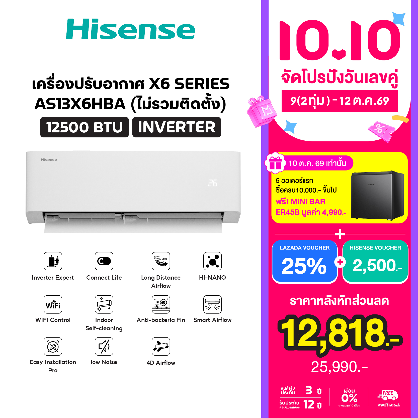 เครื่องปรับอากาศ แอร์ติดผนัง Hisense รุ่น X6 Series, ขนาด 9200 - 23200 BTU, เชื่อมต่อ Wi-Fi, ส่งลมเย็นไกล, กรองอากาศบริสุทธิ์, ทำงานเงียบ, ประหยัดไฟ ราคา 15140.00 บาท เครื่องปรับอากาศ แอร์ติดผนัง Hisense รุ่น X6 Series, ขนาด 9200 - 23200 BTU, เชื่อมต่อ Wi-Fi, ส่งลมเย็นไกล, กรองอากาศบริสุทธิ์, ทำงานเงียบ, ประหยัดไฟ ราคา 15140.00 บาท