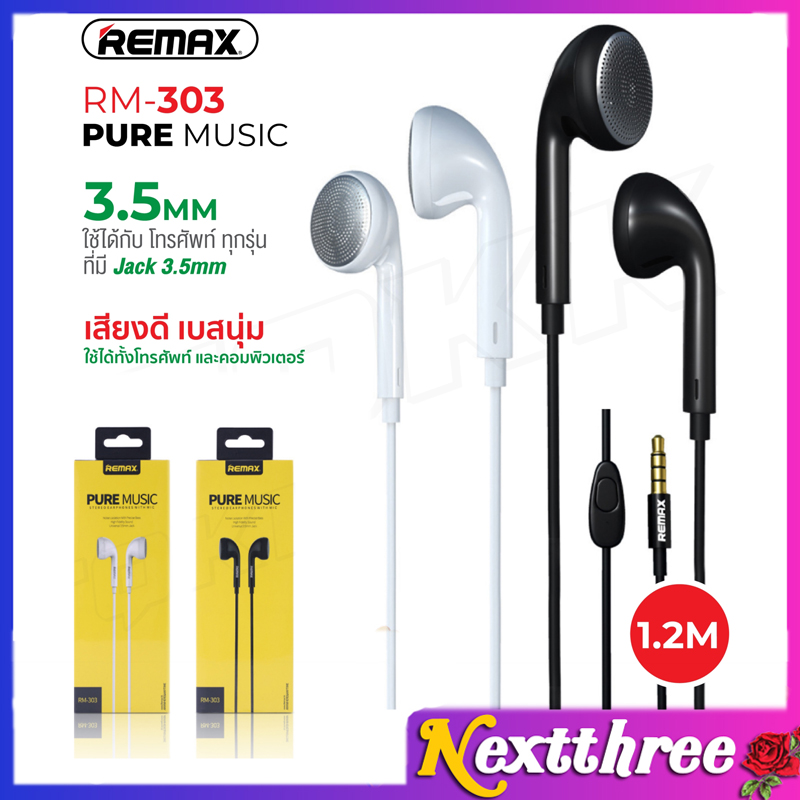 Remax RM-303 Headphone Small Talk aux 3.5 หูฟังสมอล์ทอล์ค หูฟังมีไมค์ในตัว ของแท้100% Nextthree