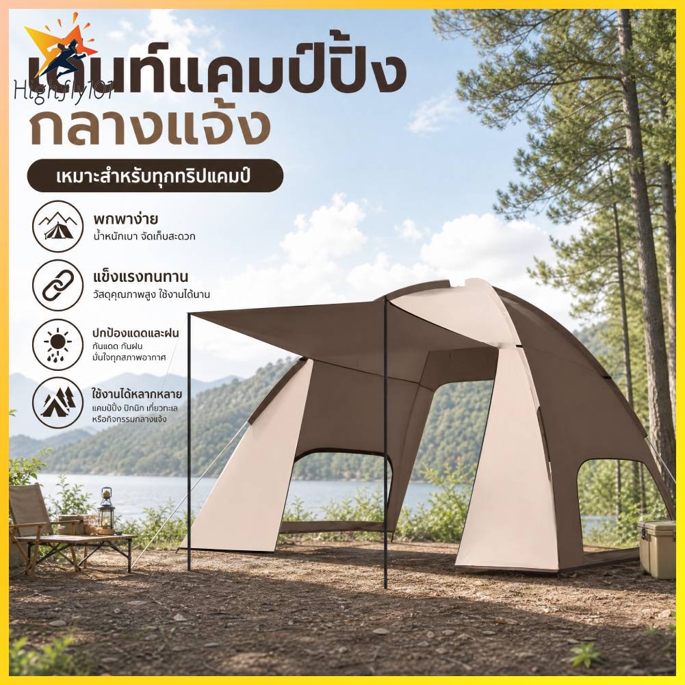 🚚 Sent from Bangkok 🚚   Camping Awning Dome Shelter Tent Outdoor Dome Tent for Outdoor Camping Picnic Backpacking