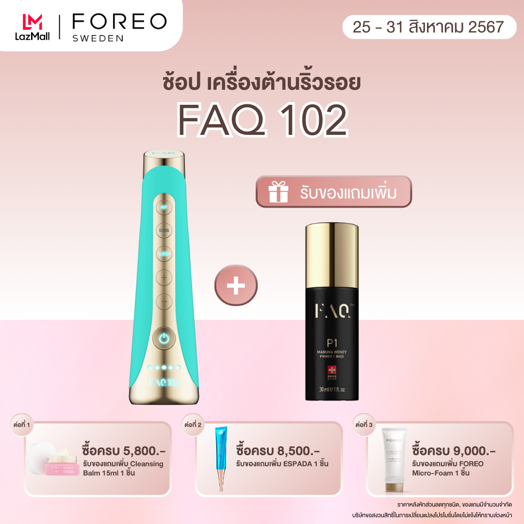 FOREO FAQ 102 Anti-aging Device Topaz เครื่องต้านริ้วรอยเอฟเอคิว 102 โทปาส ราคา 18,550 บาท*ส่งฟรี