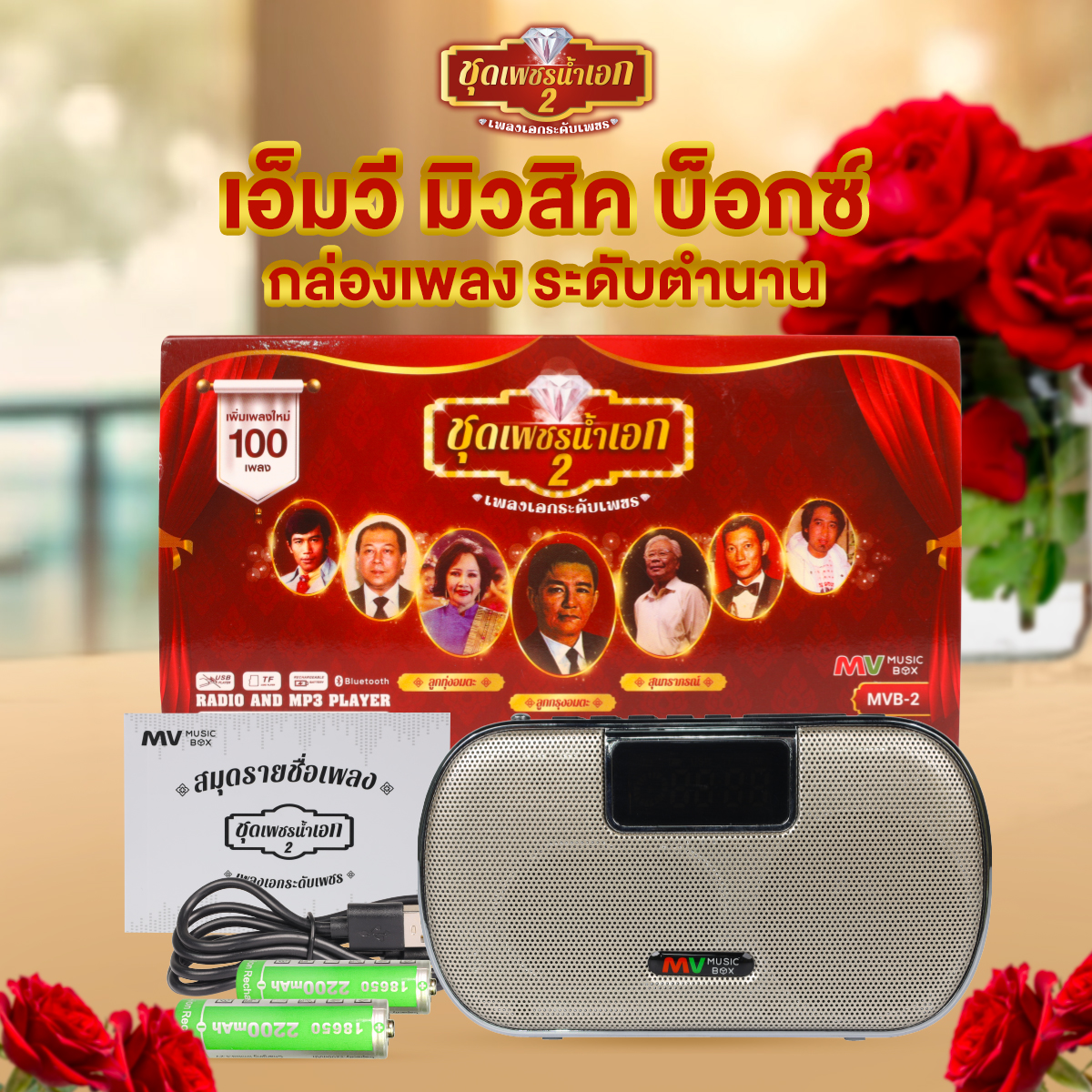 (with Free Gifts) Mv Music Box Radio, Diamond Nawaek Set, Country Music Radio, Country Songs, Timeless Country Songs Loud Speaker, Clear Sound, Good Sound Quality