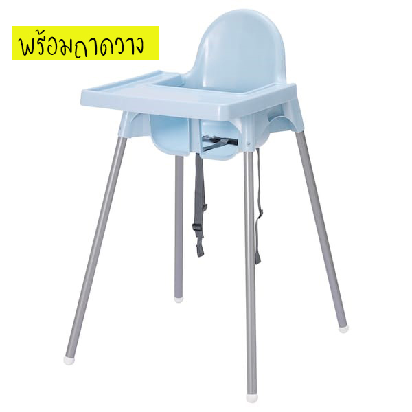 ?IKEA?Antilop เก้าอี้เด็ก เก้าอี้สูง เก้าทานอาหารเด็ก **มีอุปกรณ์แยกจำหน่าย**