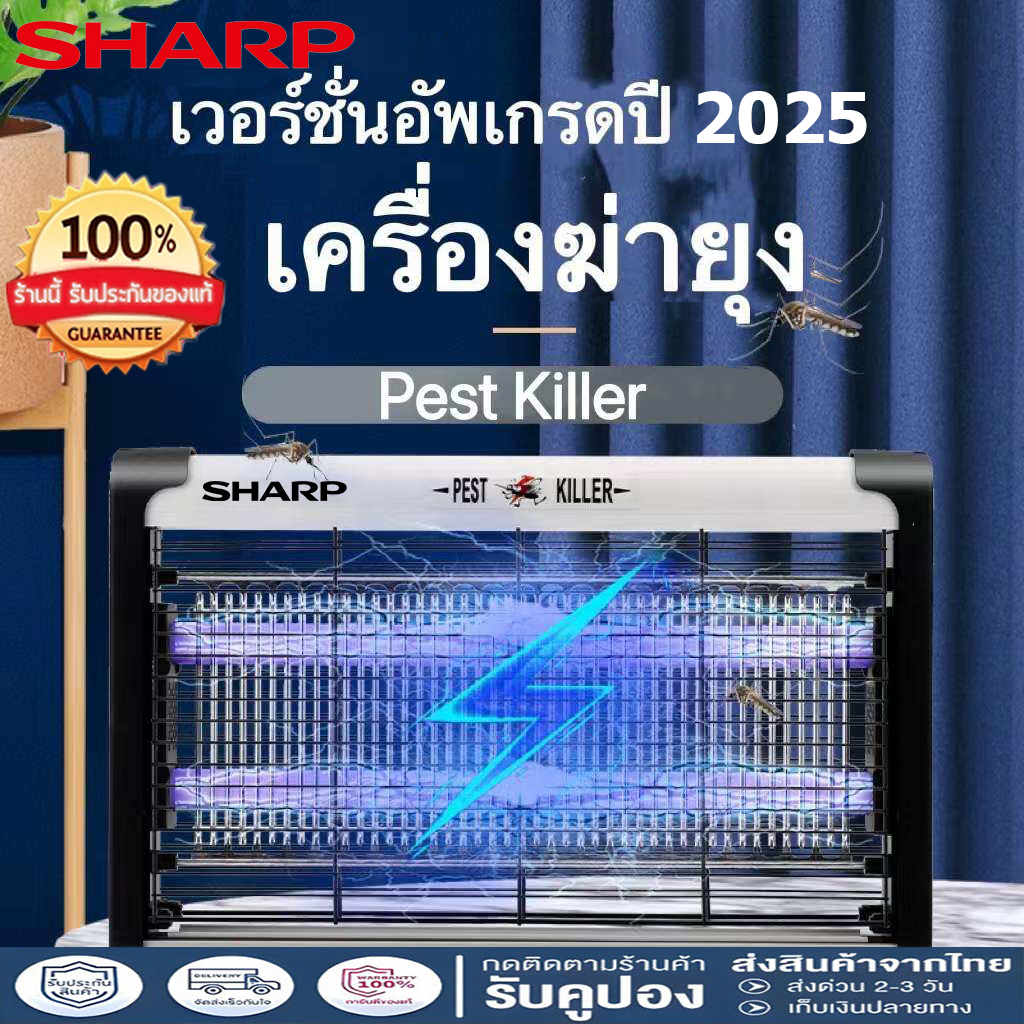 Sharp เครื่องดักยุง เครื่องไล่ยุง mosquito killer ที่ดักยุงไฟฟ้า ที่ดักยุง 300000V เครื่องดักยุง 2025 6W 8W ดักยุง เครื่องช็อตยุง Pest Killer ที่ดักยุง ไฟล่อแมลง ดักยุง ไฟล่อแมลง กำจัดยุง เครื่องดักยุงและแมลง ที่ช็อตยุง เครื่องช็อตยุงไฟฟ้า ราคา 645 บาท*ส่งฟรี