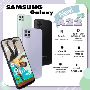 ราคาSamsung Galaxy A22 \'5G\' (Ram8+Rom128)By Lazada Superiphone