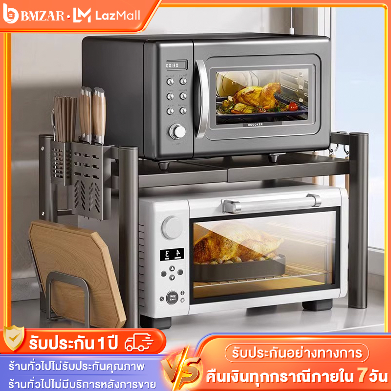 BMZAR ชั้นวางเครื่องปรุงไมโครเวฟ ชั้นวางเครื่องปรุง สแตนเลส โครง H ชั้นวางในครัว รับน้ำหนักได้ 100 กก. ชั้นวางไมโครเวฟมี 2 แบบให้เลือก ราคา 323 บาท*ส่งฟรี