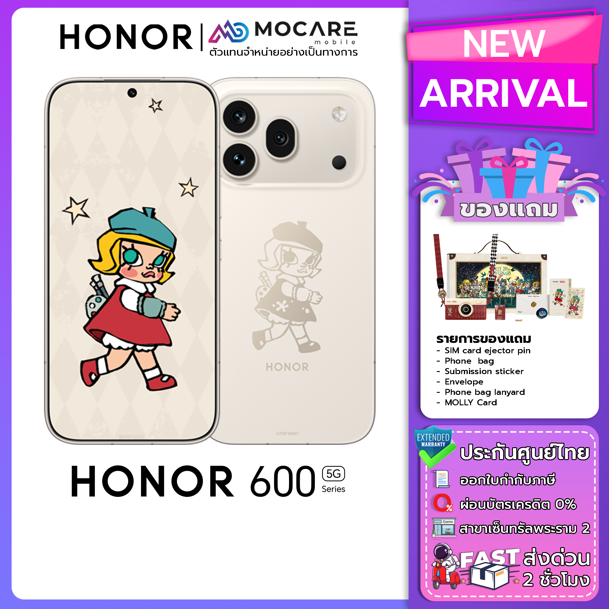 Honor 600 Series (600 Pro,600,600 Lite) Mobile Phone, Thai Center Warranty, Express Delivery Mocare ราคา 11,490 บาท*ส่งฟรี