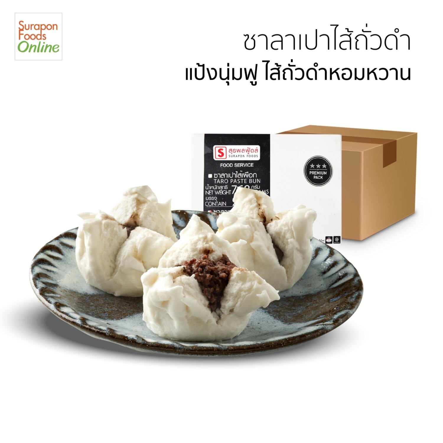 Suraponfoods Black Bean Paste Bun, Whole Crate, Contains 4 Boxes/Crate, 24 Pieces/Box. ราคา 1,080 บาท*ส่งฟรี