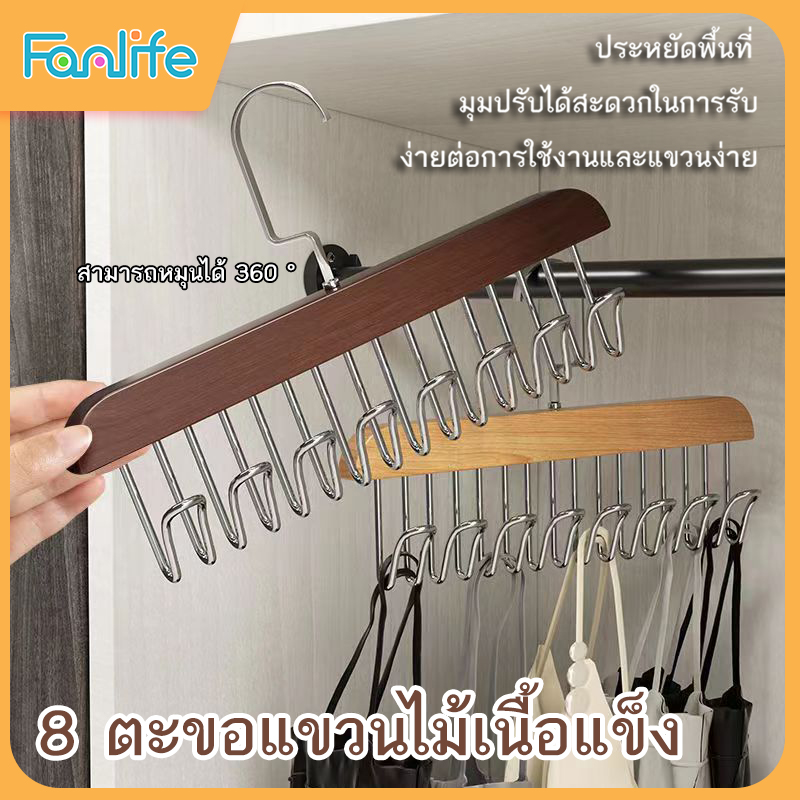 ไม้แขวนรูปคลื่น ตะขอไม้แขวนผ้าพันคอ ไม้แขวนเสื้อกล้าม ไม้แขวนเสื้อใน รูปคลื่น ตะขอ 8 อัน อเนกประสงค์ สไตล์เกาหลี ประหยัดพื้นที่ (142) ราคา 18 บาท*ส่งฟรี