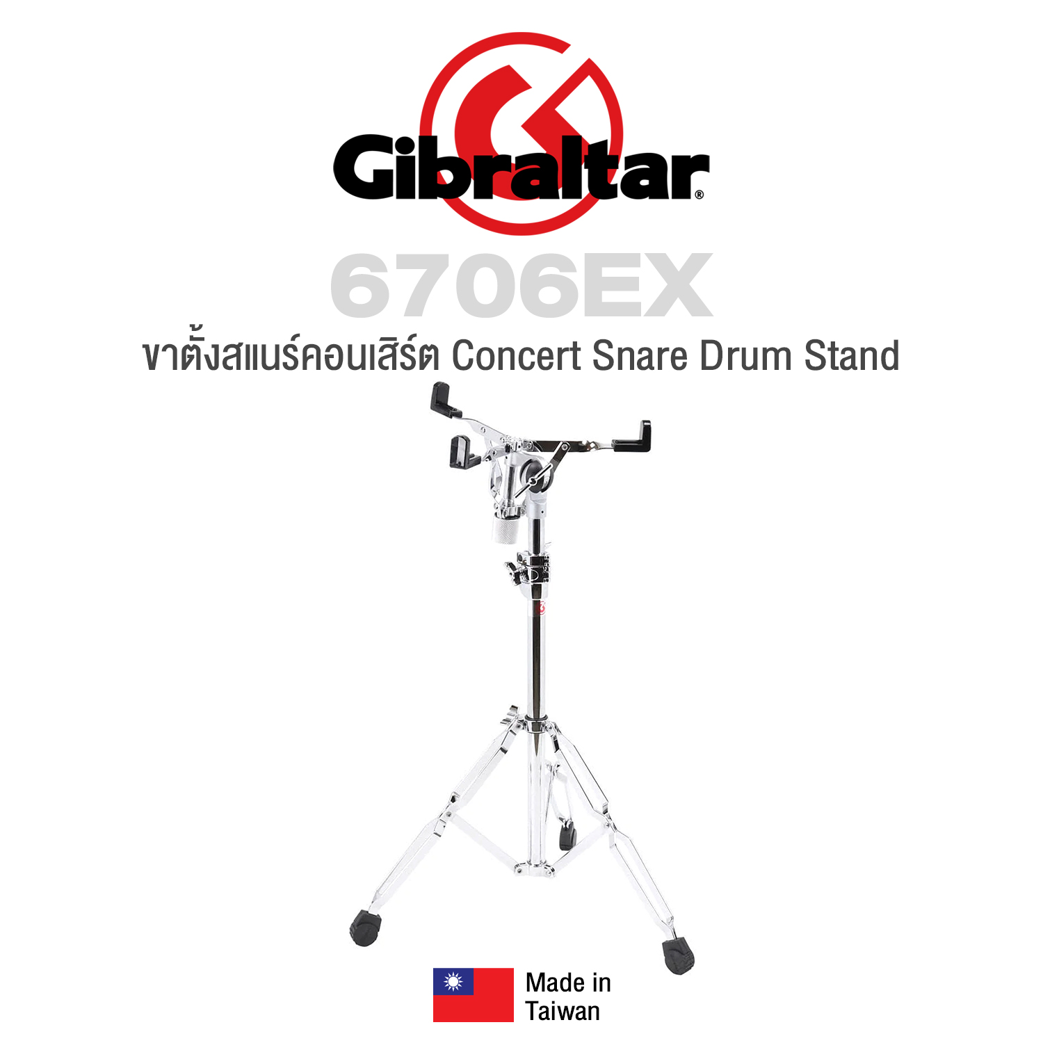 หนังสือส่งเสริมการเรียนรู้ พัฒนาตนเอง หนังสือและเครื่องดนตรี Gibraltar 6706EX ขาตั้งกลองสแนร์คอนเสิร์ต ** ผลิตในไต้หวัน **