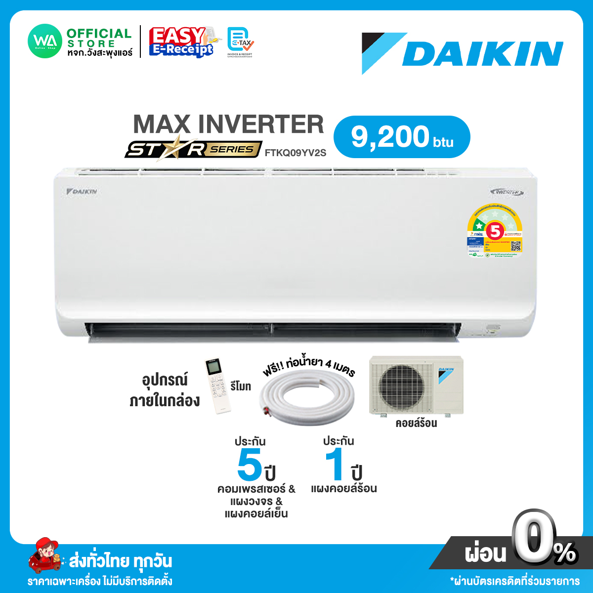 [0% Installment for 10 Months Via Credit Card]There Is E-Tax Number 5 ⭐️ 1 Star Daikin Inverter Home Air Conditioner, Wall Mounted, Daikin 9,200 Btu (R32), Pm2.5 Filter, Model Ftkq 09Yv2S, Self-Cleaning System, Max Inverter, No Installation Service. ราคา 11,790 บาท*ส่งฟรี