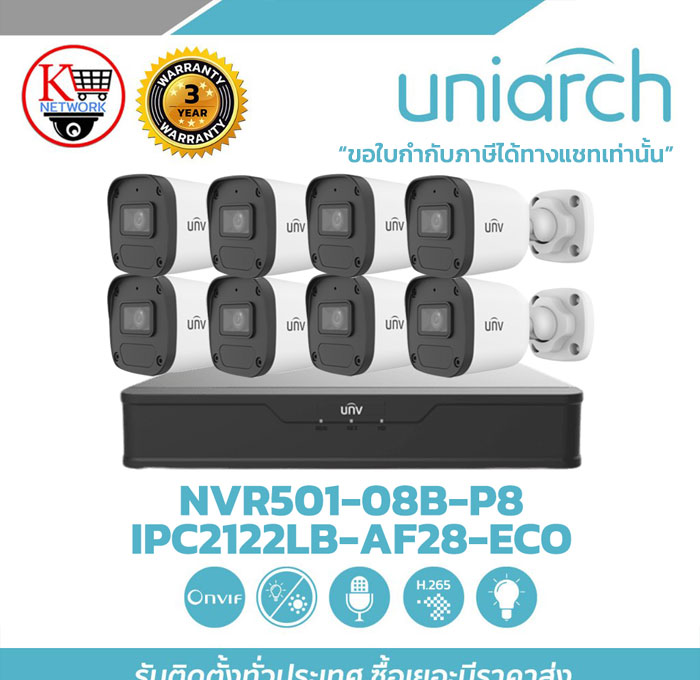 Unv Set of 8 Cctv Cameras, Model Nvr501-08B-P8, Ipc2122Lb-Af28(40)-Eco ราคา 4,990 บาท*ส่งฟรี