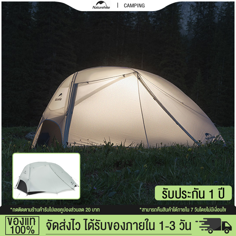 Naturehike ใหม่ 2024 สตาร์ริเวอร์ UL 2 ท่าน เต็นท์แคมป์ปิ้ง ซูเปอร์ไลท์สองชั้น น้ำซึมผ่าน ทนทาน windproof เต็นท์เดินป่า ราคา 6,350 บาท*ส่งฟรี