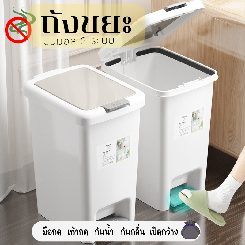 ถังขยะพลาสติก ทรงสี่เหลี่ยม เปิดได้ทั้งมือและเท้า มีทั้งหมด 4 ขนาด ใช้งานง่าย สะดวกต่อการใช้งาน ( สินค้าใหม่ ) ราคา 129 บาท*ส่งฟรี