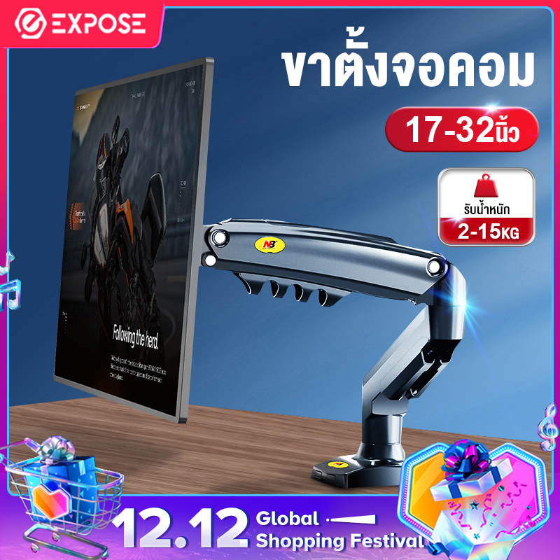 Expose ขาตั้งจอคอม NB ขาตั้งจอ ปรับระดับได้  17-32นิ้ว   ขาแขวนจอคอม 1-15KG ติดตั้งสะดวก Monitor Stand ไม่ต้องเจาะรู