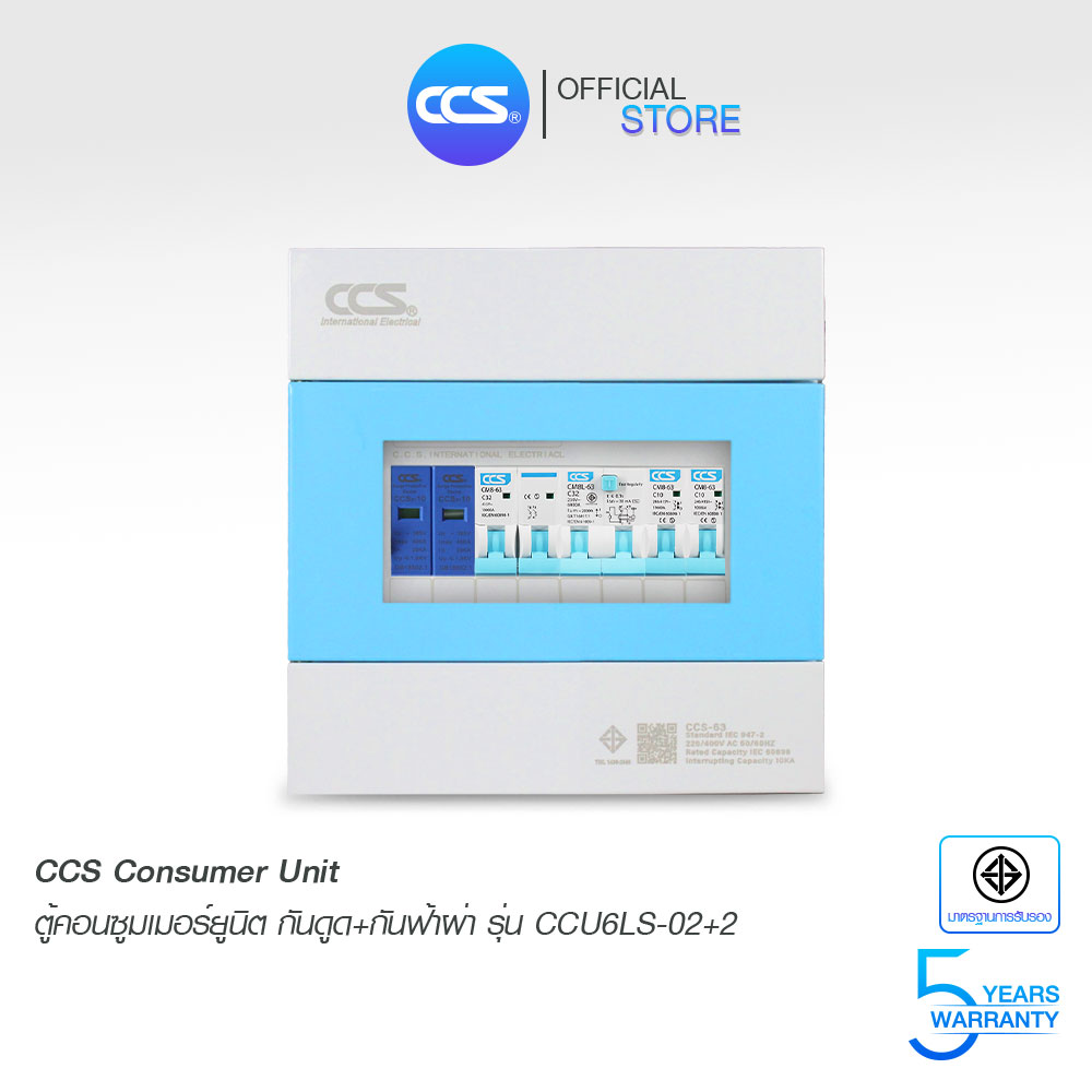 Ccs Consumer Unit, Complete Set of Cabinet with 2 Outlets, Anti-Suction + Lightning Protection, Model Ccu6Ls-02+2 ราคา 3,300 บาท*ส่งฟรี