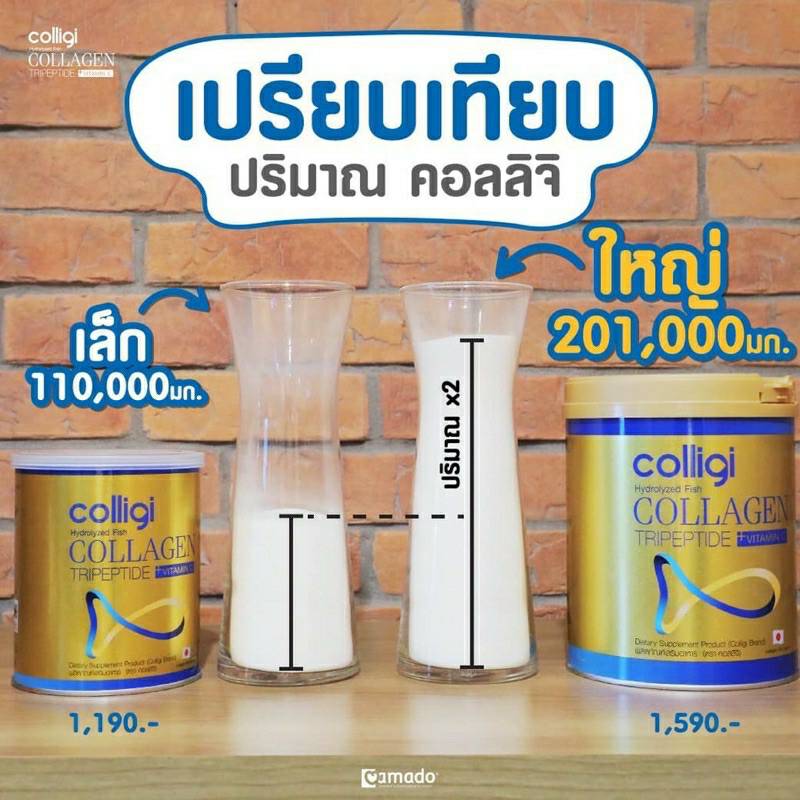 ภาพประกอบของ ♦ ซื้อ 1 แถม 1 ♦ ส่งฟรี ของแท้ 100% ♦พร้อมส่ง♦ Amado Collagen กระป๋องทอง คอลลาเจน คอลลิจิ ใหม่ บำรุงกระดูก ไขข้อให้แข็งแรง