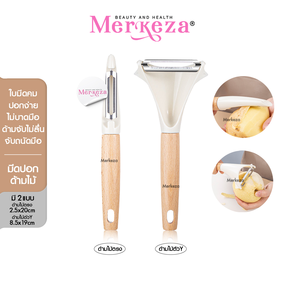 Merkeza Paring Knife มีดปอกด้ามไม้ มีด2คม ที่ปอก ผัก ผลไม้ มีดสแตนเลส มีด้ามจับ อุปกรณ์ ทําอาหาร ของใช้ ในครัว ปอกเปลือก สไลด์ผัก ราคา 62 บาท*ส่งฟรี