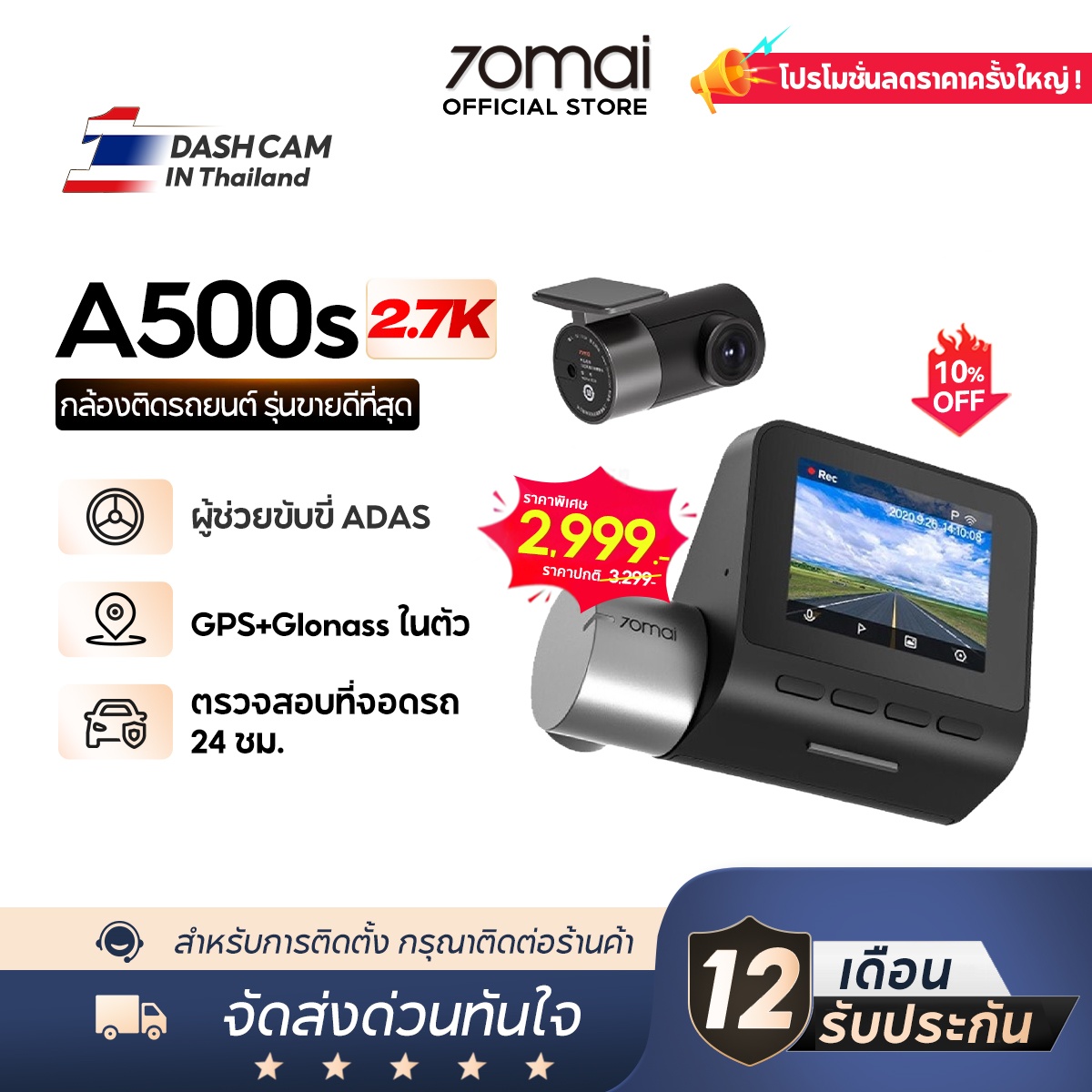 70Mai Dash Cam Pro Plus A500S 2.7K Car Camera Car Mount Camera Car Front Camera Car Dash Cam 1944P Front Camera 70 Mai A500 S Smart Car Camera with Gps Type-C ราคา 2,899 บาท*ส่งฟรี